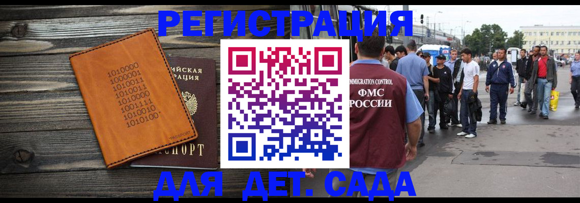 где прописаться в Уяре