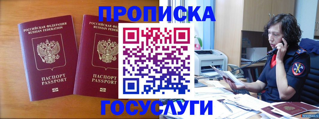 временная регистрация госуслуги в Уяре